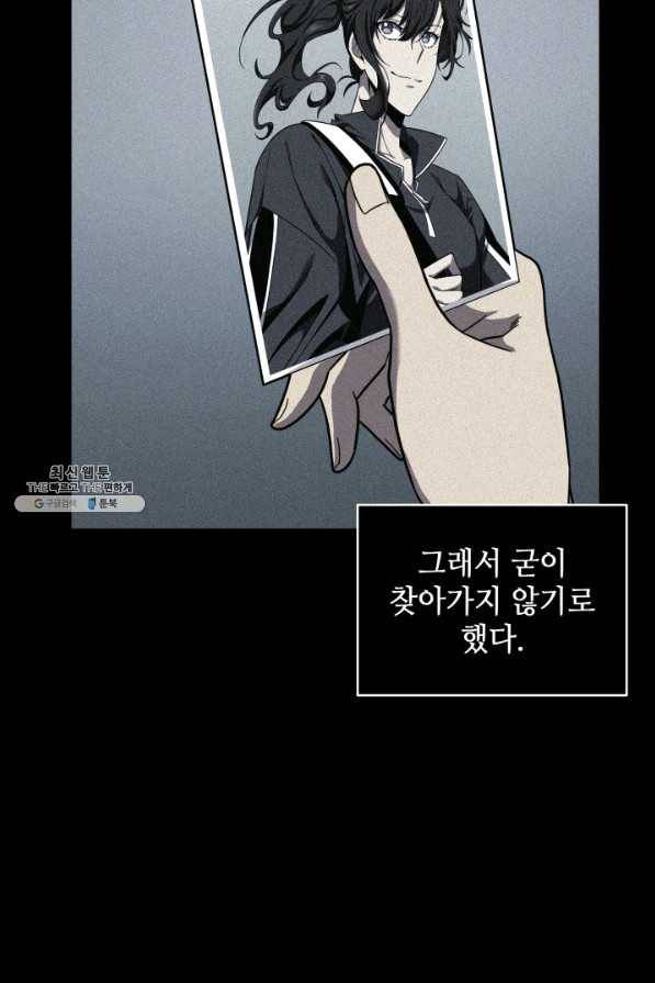 도굴왕 246화 62