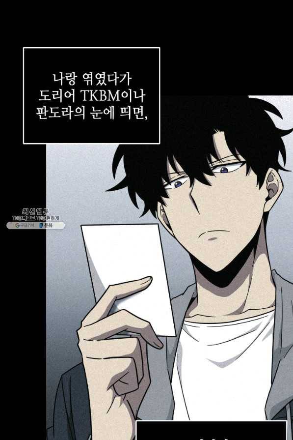 도굴왕 246화 63
