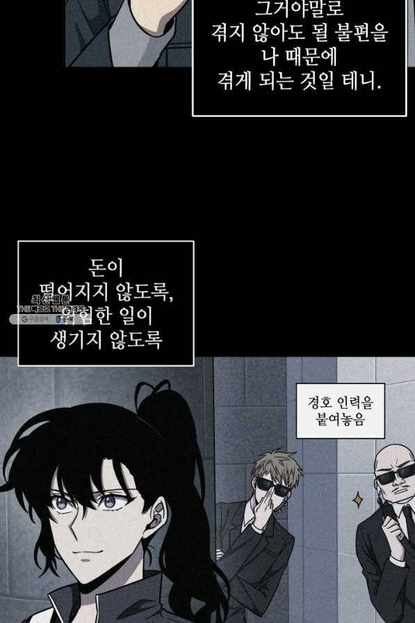 도굴왕 246화 64
