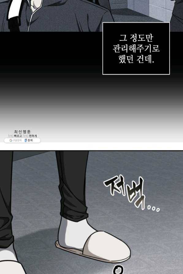 도굴왕 246화 65