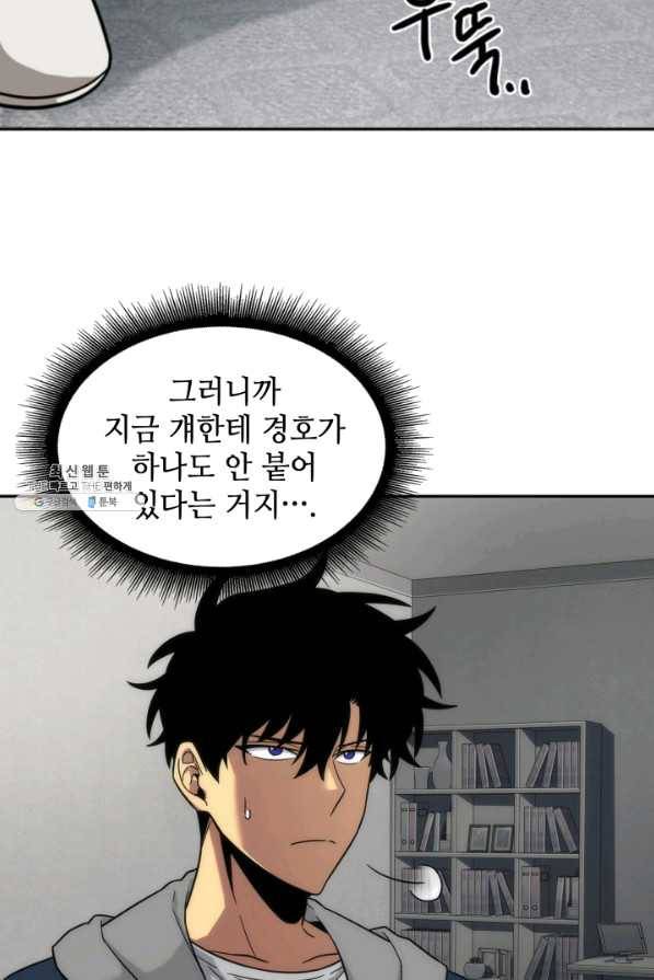 도굴왕 246화 66