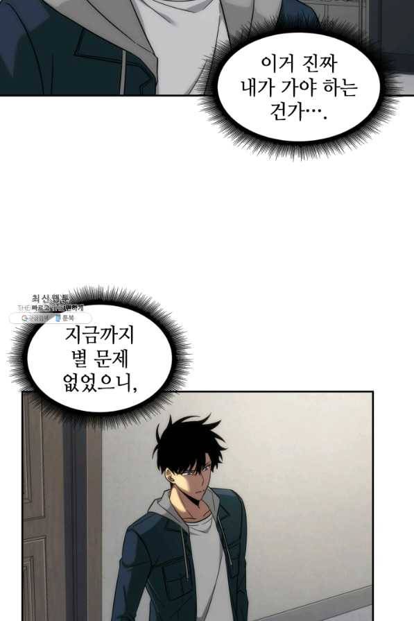 도굴왕 246화 67