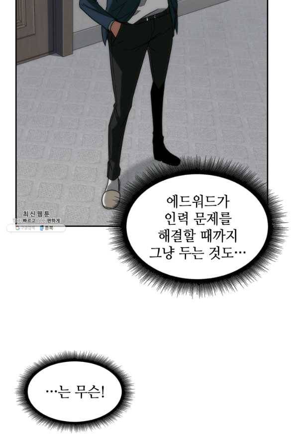 도굴왕 246화 68