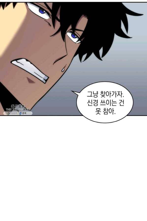 도굴왕 246화 69