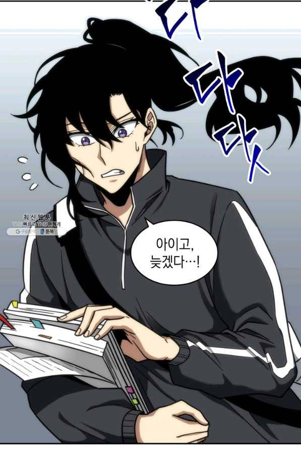 도굴왕 246화 72