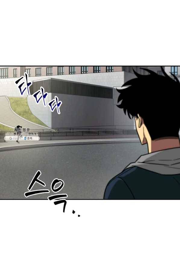 도굴왕 246화 73