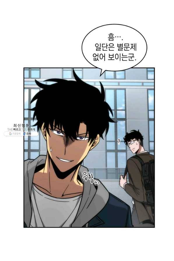 도굴왕 246화 74