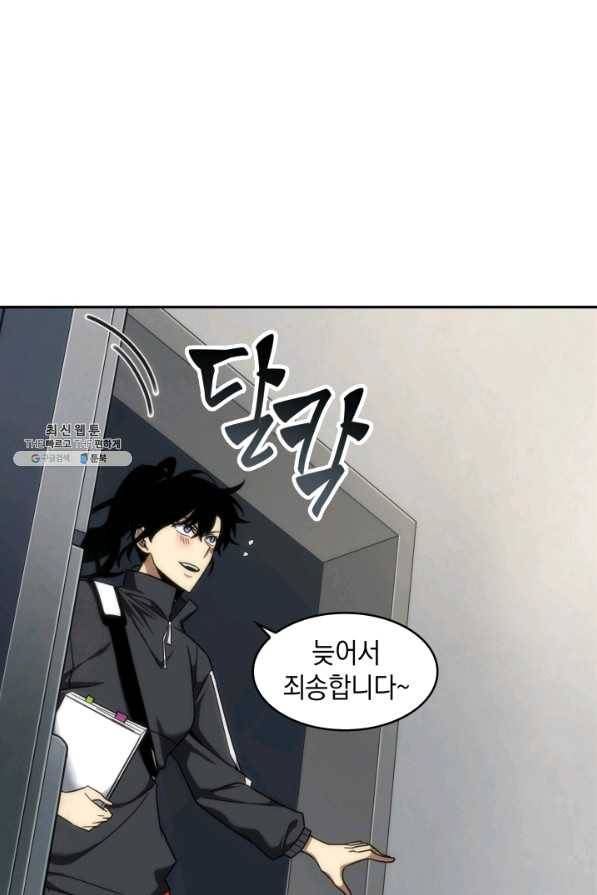 도굴왕 246화 75