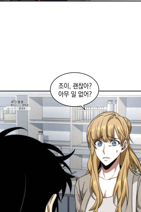 도굴왕 246화 76