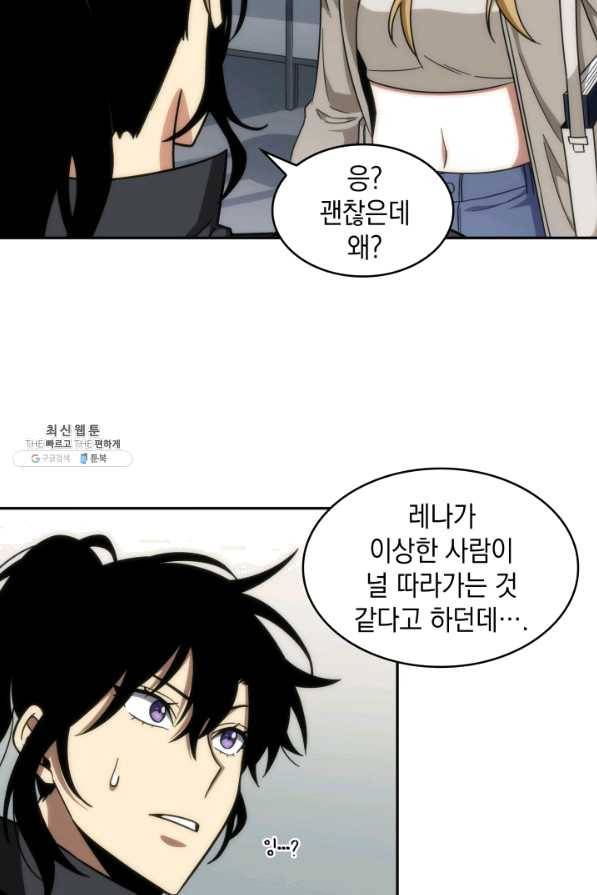 도굴왕 246화 77