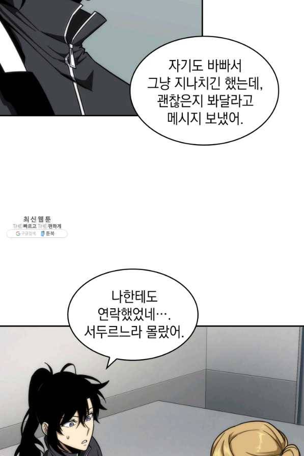 도굴왕 246화 78