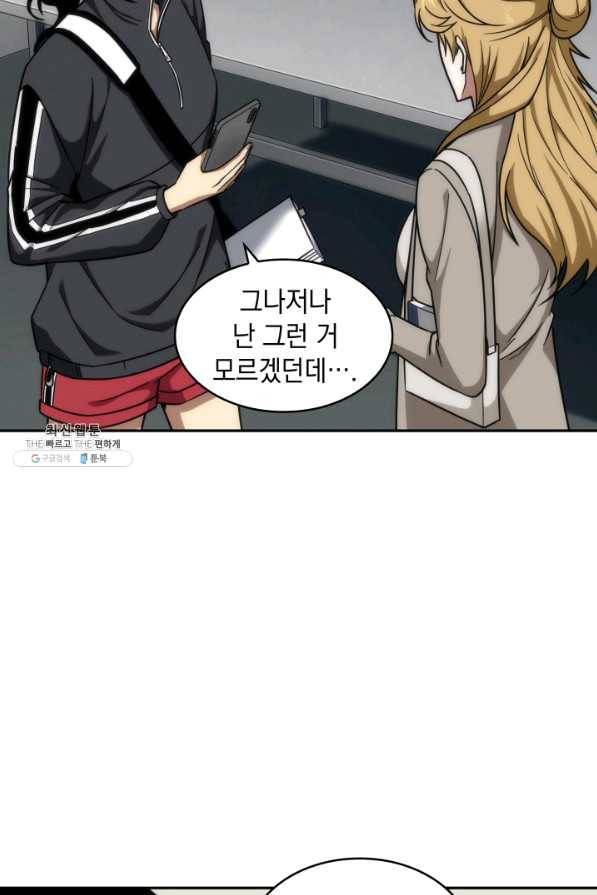 도굴왕 246화 79