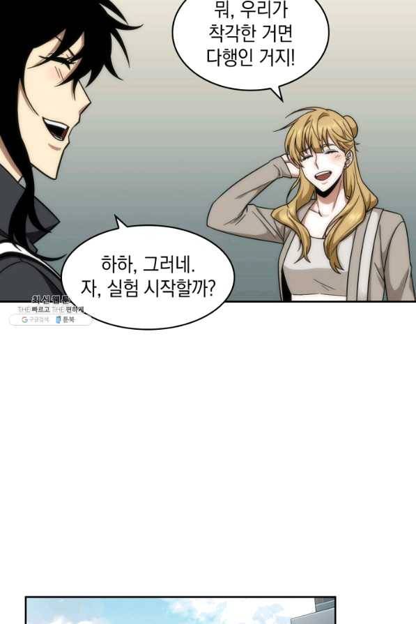 도굴왕 246화 80