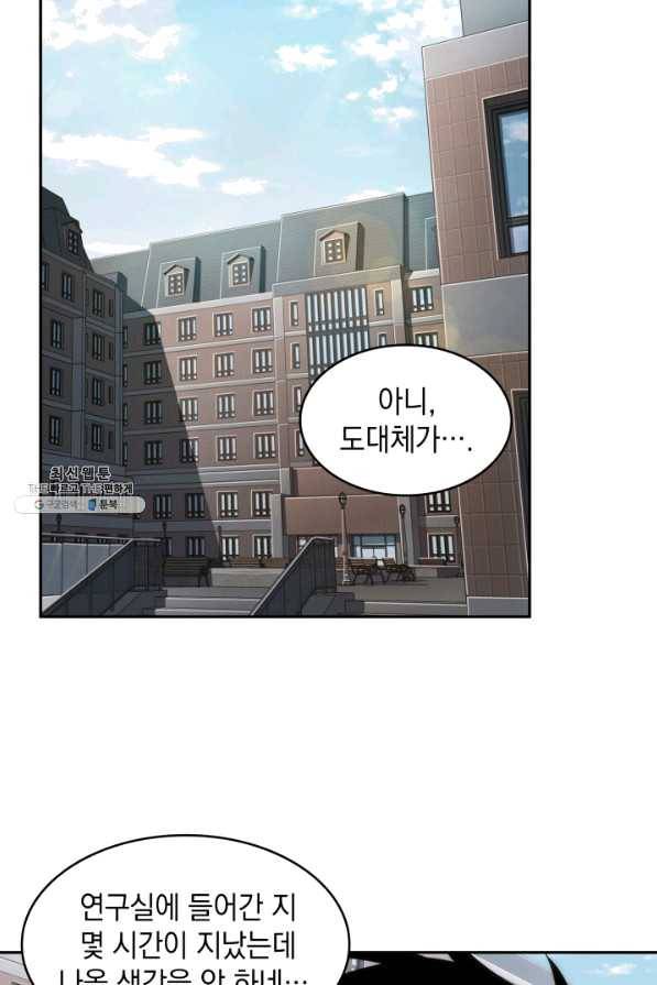 도굴왕 246화 81