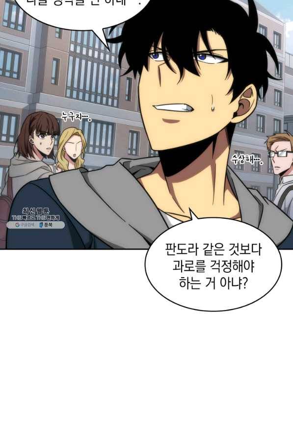 도굴왕 246화 82