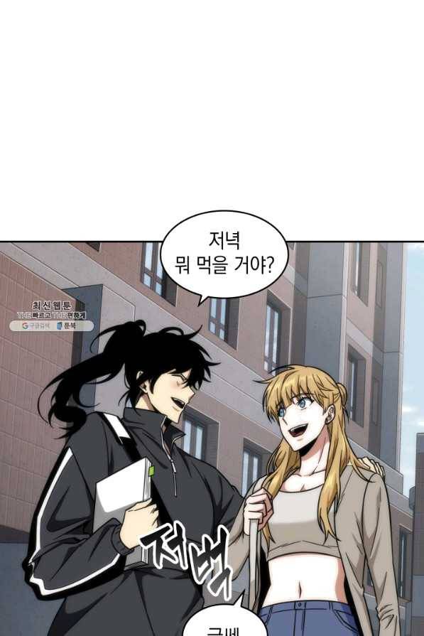도굴왕 246화 84