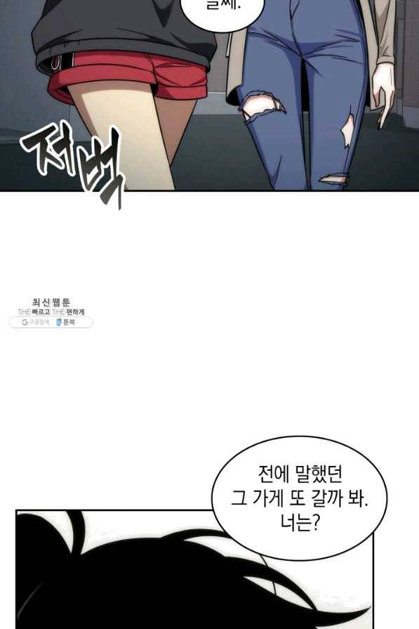 도굴왕 246화 85