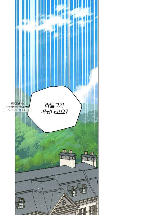 치트라 130화 1