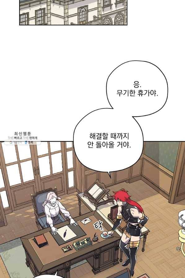 치트라 130화 2