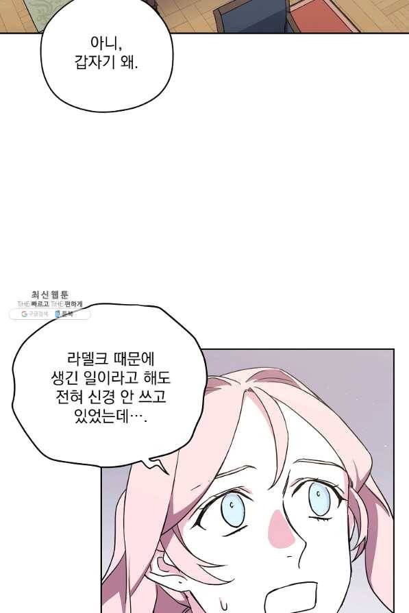 치트라 130화 3