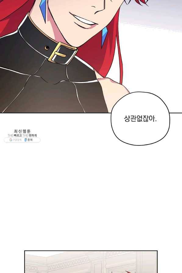 치트라 130화 5