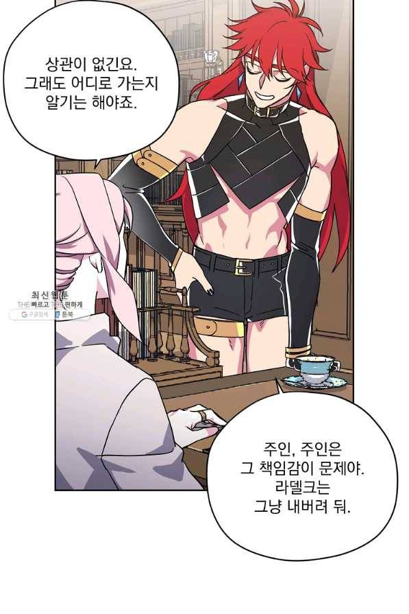 치트라 130화 6