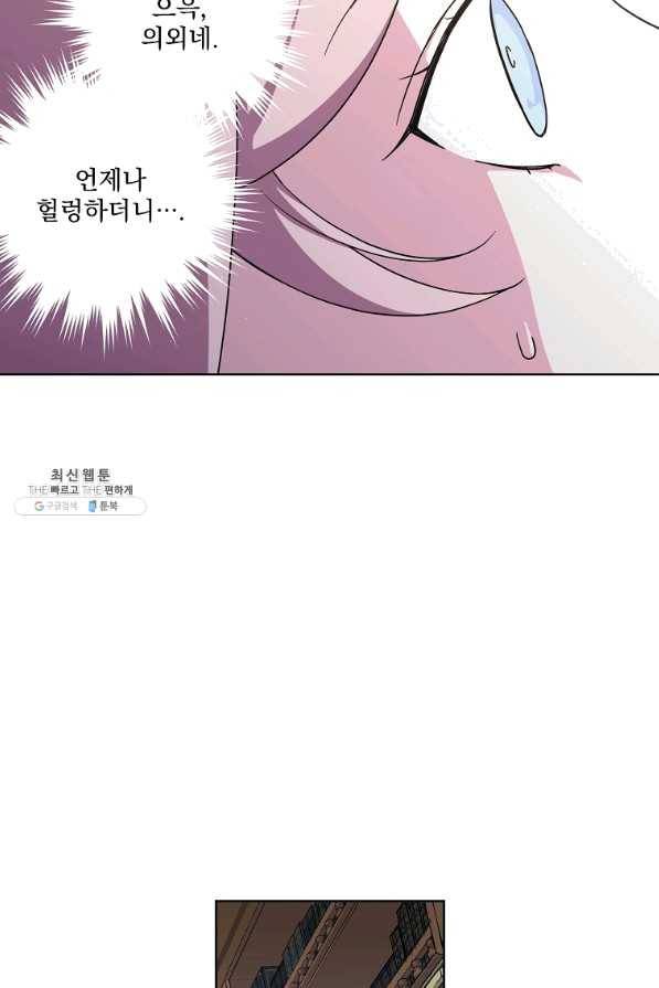 치트라 130화 11