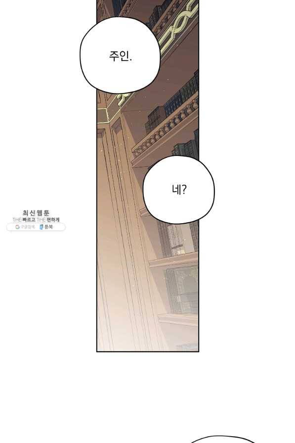 치트라 130화 12