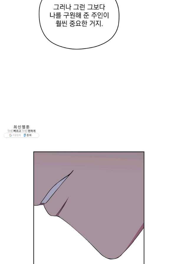 치트라 130화 15