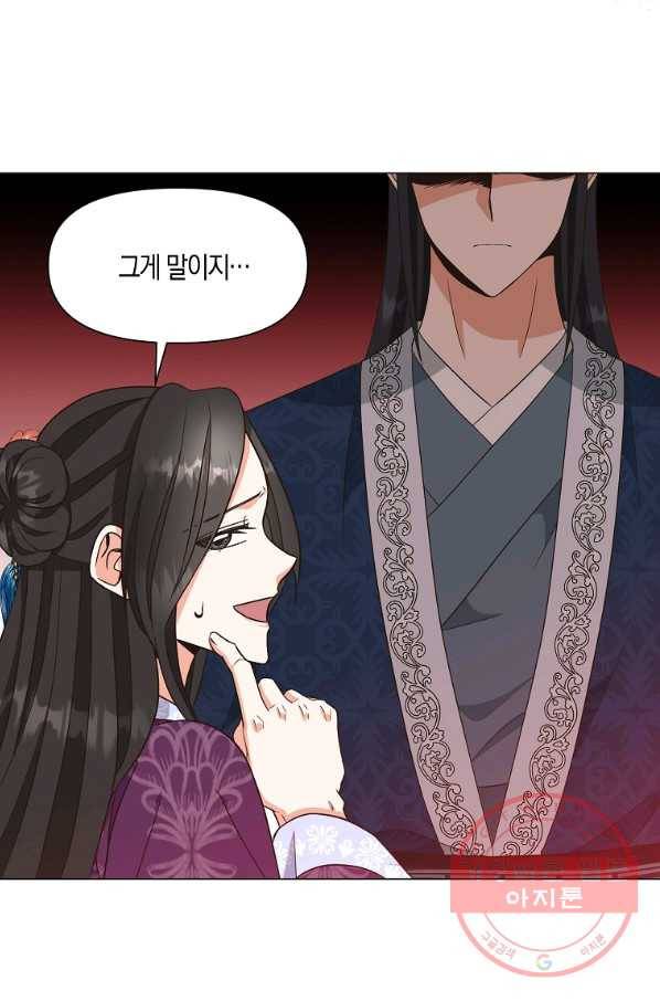 낙화유수 33화 4
