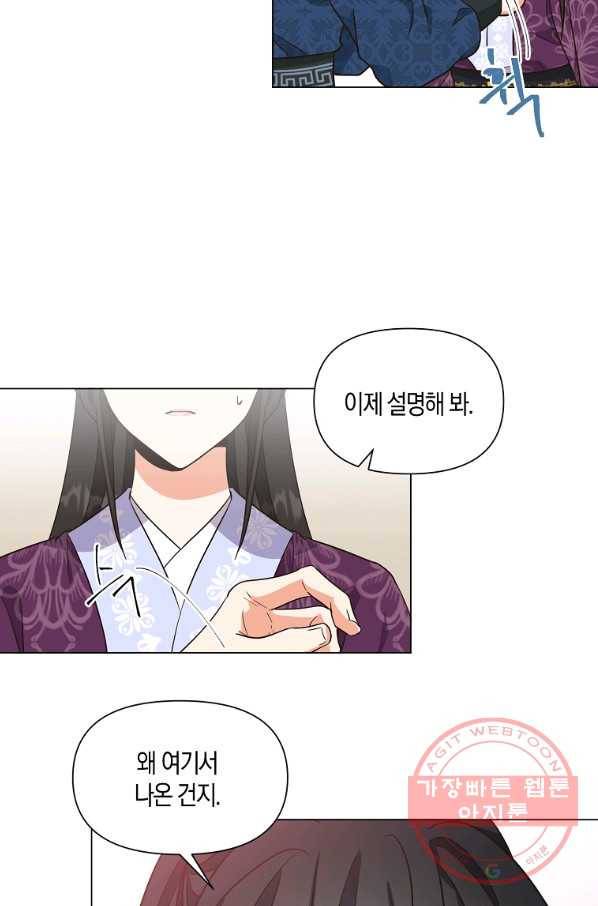 낙화유수 33화 6