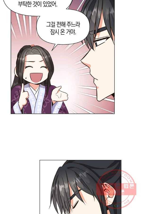 낙화유수 33화 9