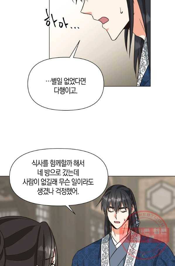 낙화유수 33화 10