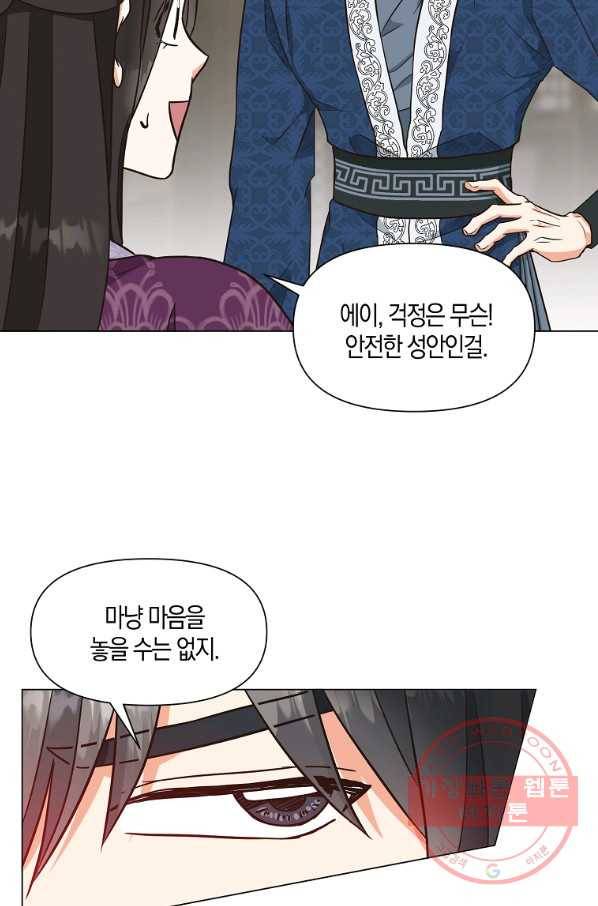낙화유수 33화 11