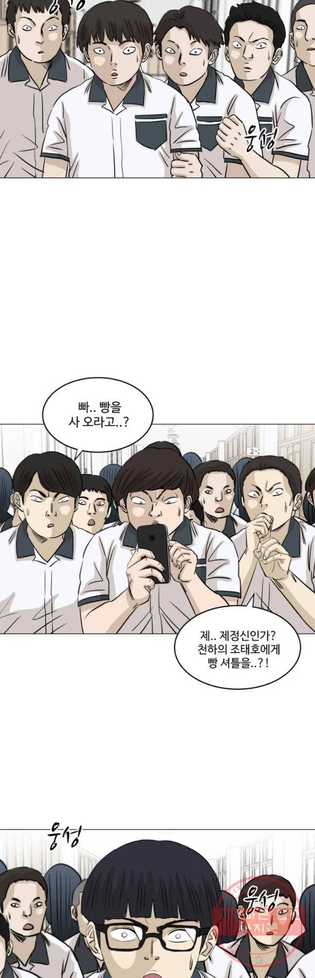 전생에 나라를 구한 자 40화 빌드업 3