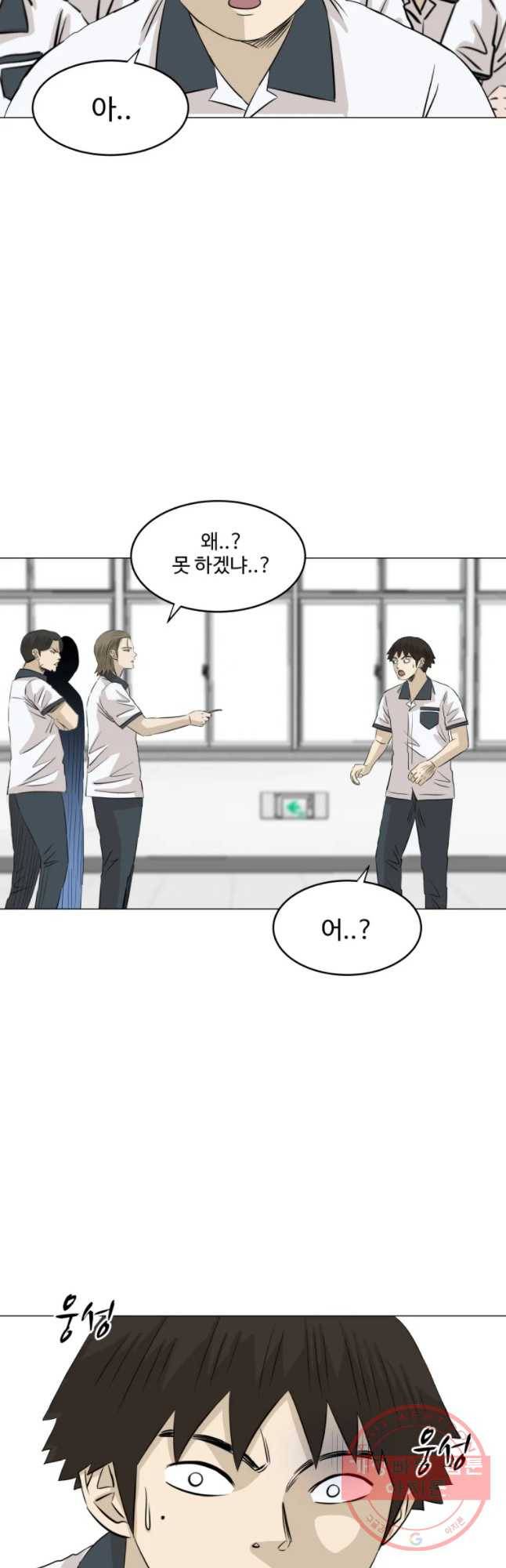 전생에 나라를 구한 자 40화 빌드업 4
