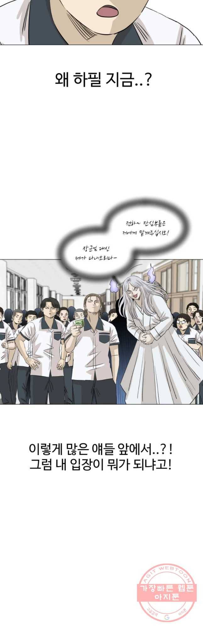 전생에 나라를 구한 자 40화 빌드업 5