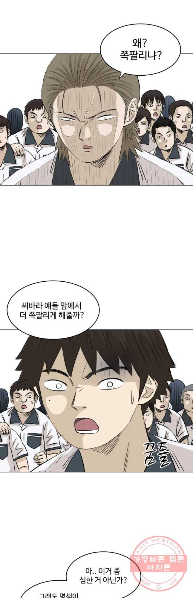 전생에 나라를 구한 자 40화 빌드업 6
