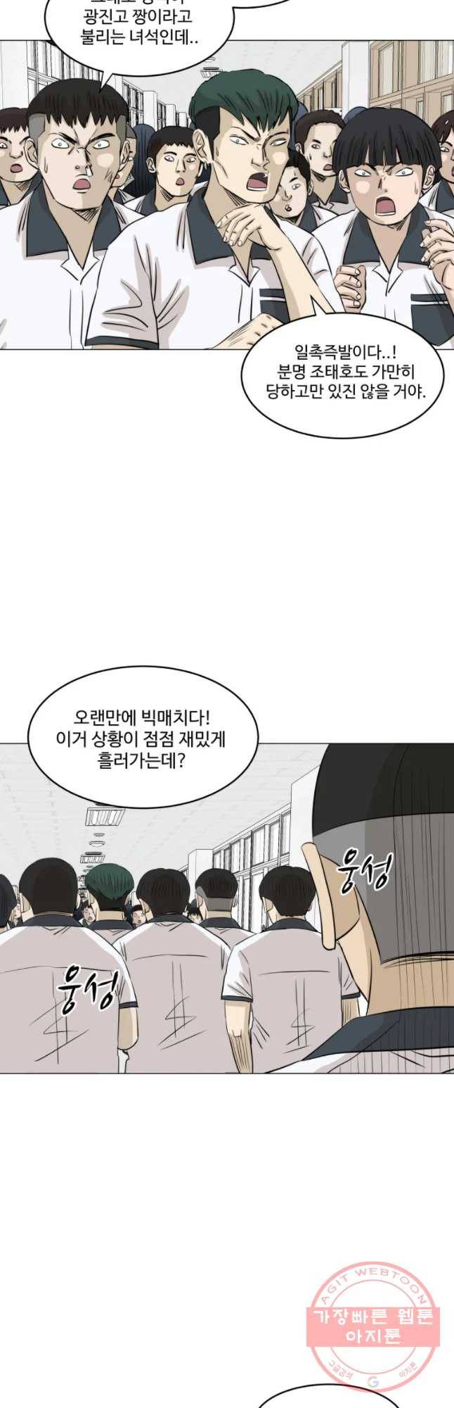 전생에 나라를 구한 자 40화 빌드업 7