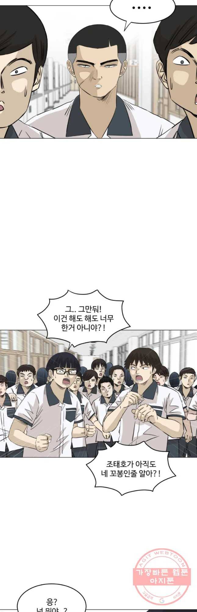 전생에 나라를 구한 자 40화 빌드업 8