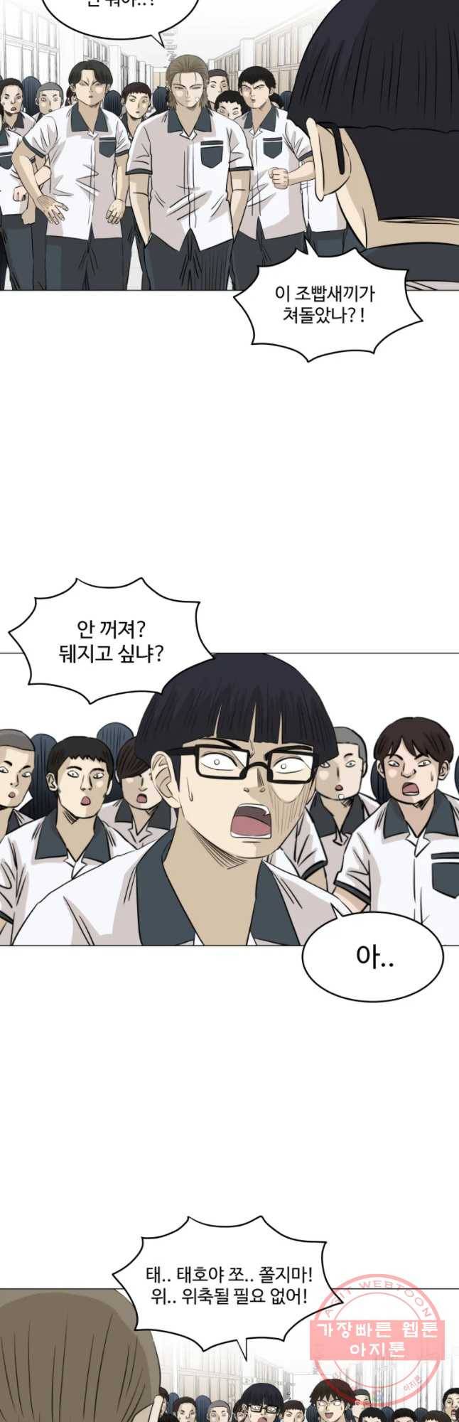전생에 나라를 구한 자 40화 빌드업 9