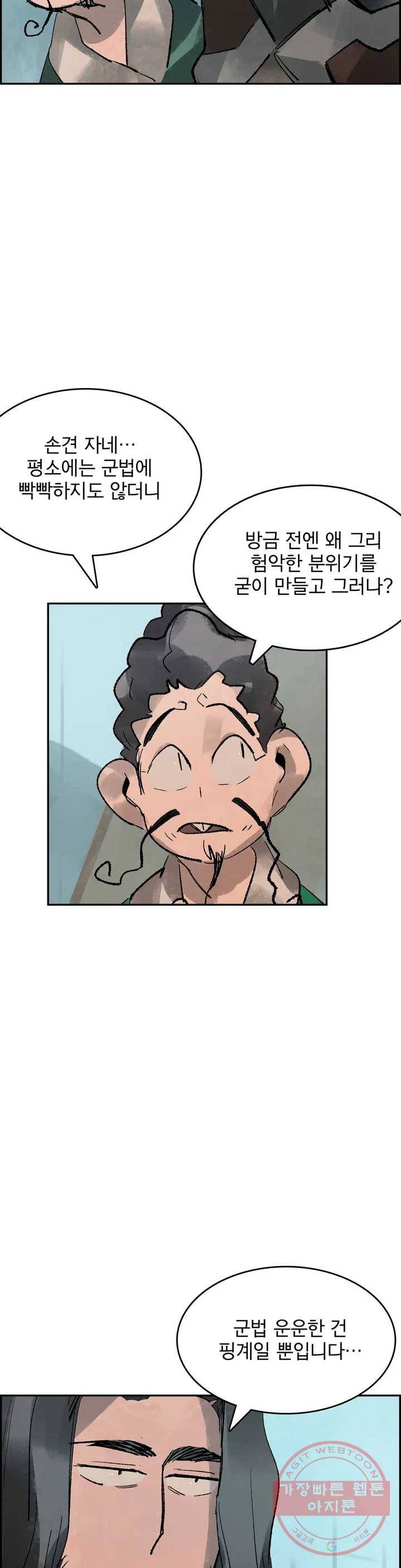 삼국지 가후전 R 15화 5