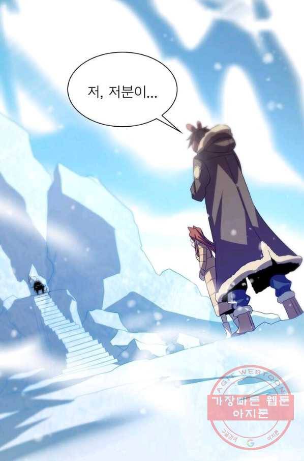 환생하여 의사로 살아남기 95화 2