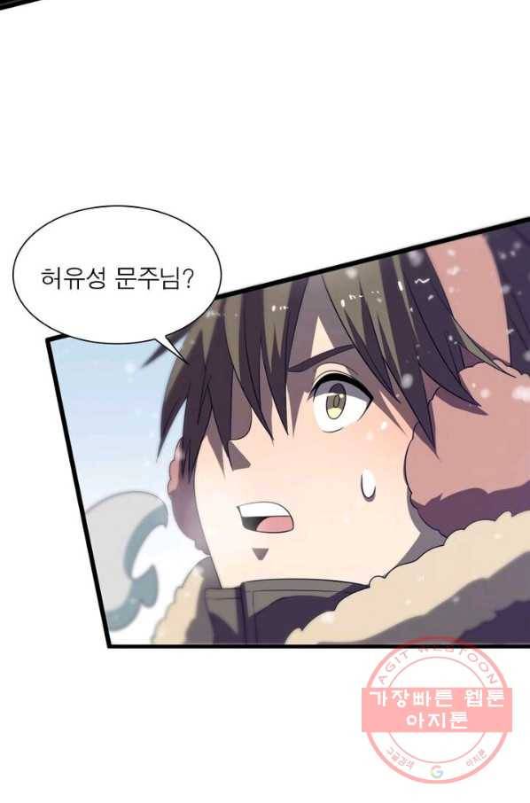 환생하여 의사로 살아남기 95화 5
