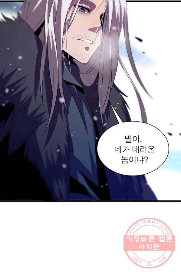환생하여 의사로 살아남기 95화 11