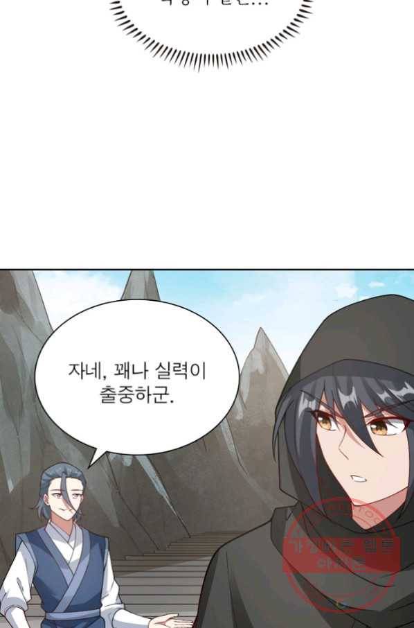 흑룡재림 87화 12