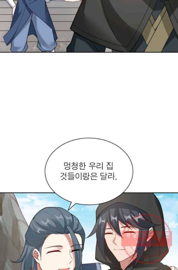 흑룡재림 87화 13