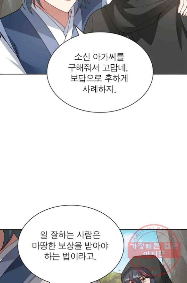 흑룡재림 87화 14