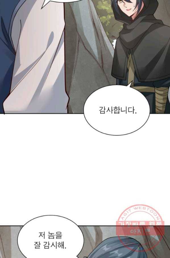 흑룡재림 87화 15