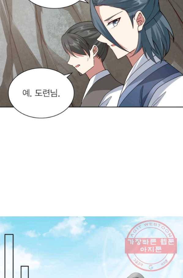 흑룡재림 87화 16
